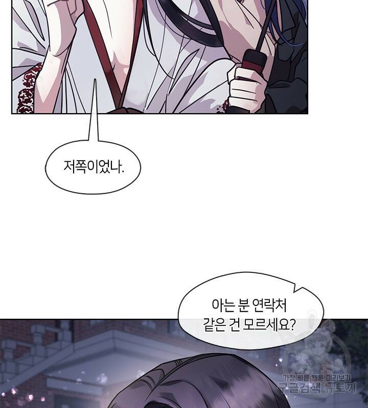 신부의 밤 4화 9