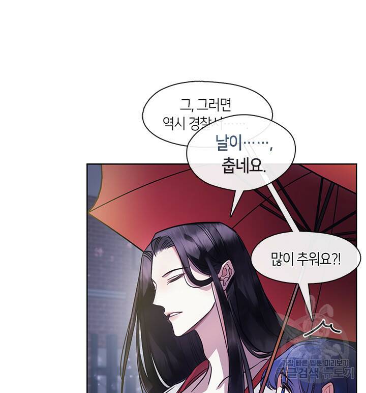 신부의 밤 4화 11