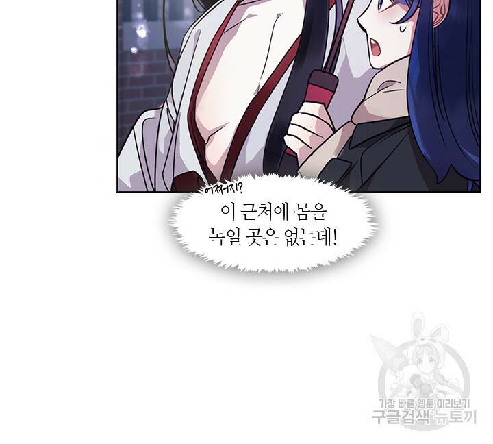 신부의 밤 4화 12