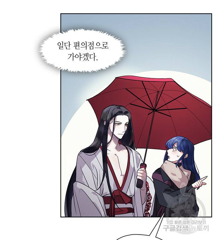 신부의 밤 4화 13
