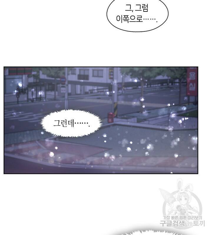 신부의 밤 4화 14