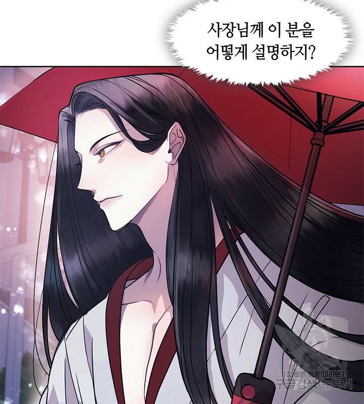 신부의 밤 4화 15
