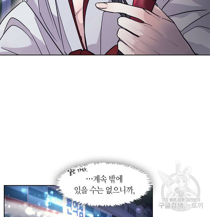 신부의 밤 4화 16