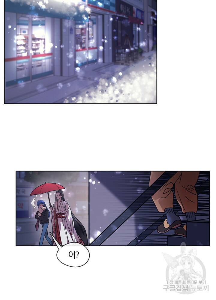 신부의 밤 4화 17