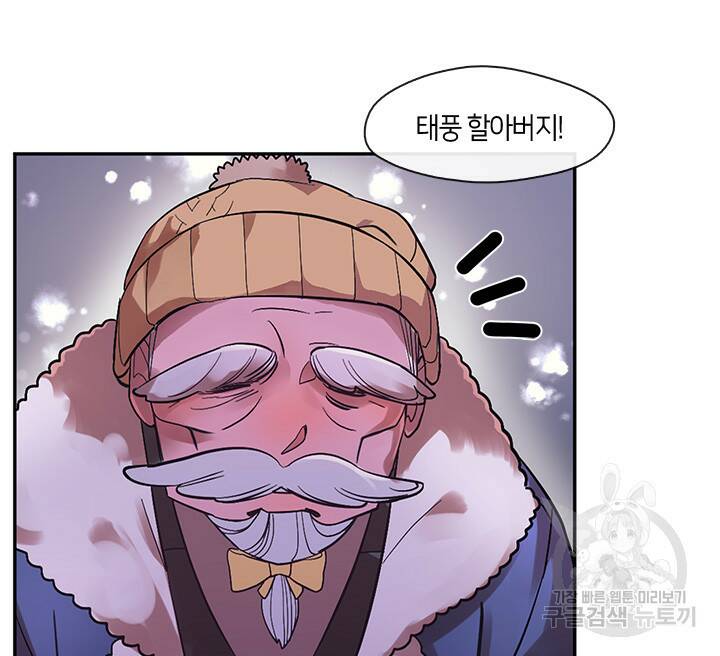 신부의 밤 4화 18