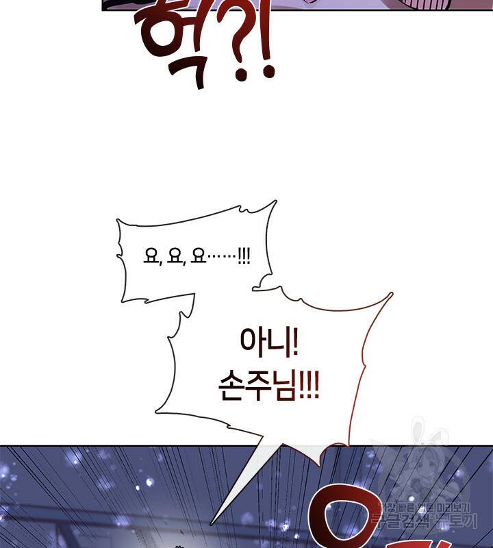 신부의 밤 4화 20