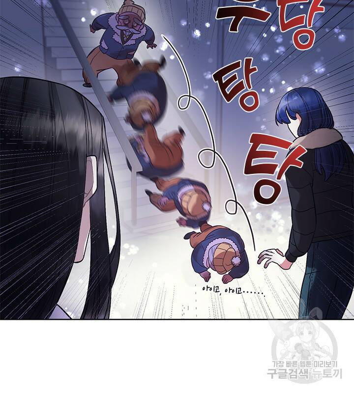 신부의 밤 4화 21