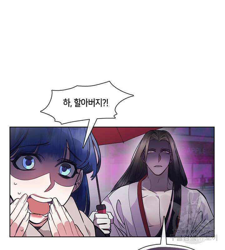 신부의 밤 4화 22