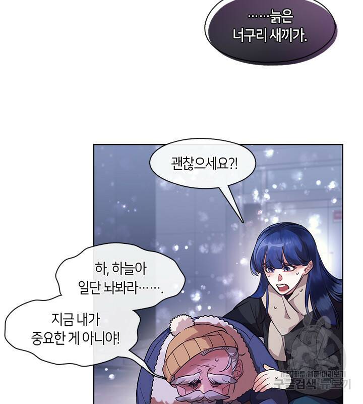 신부의 밤 4화 23