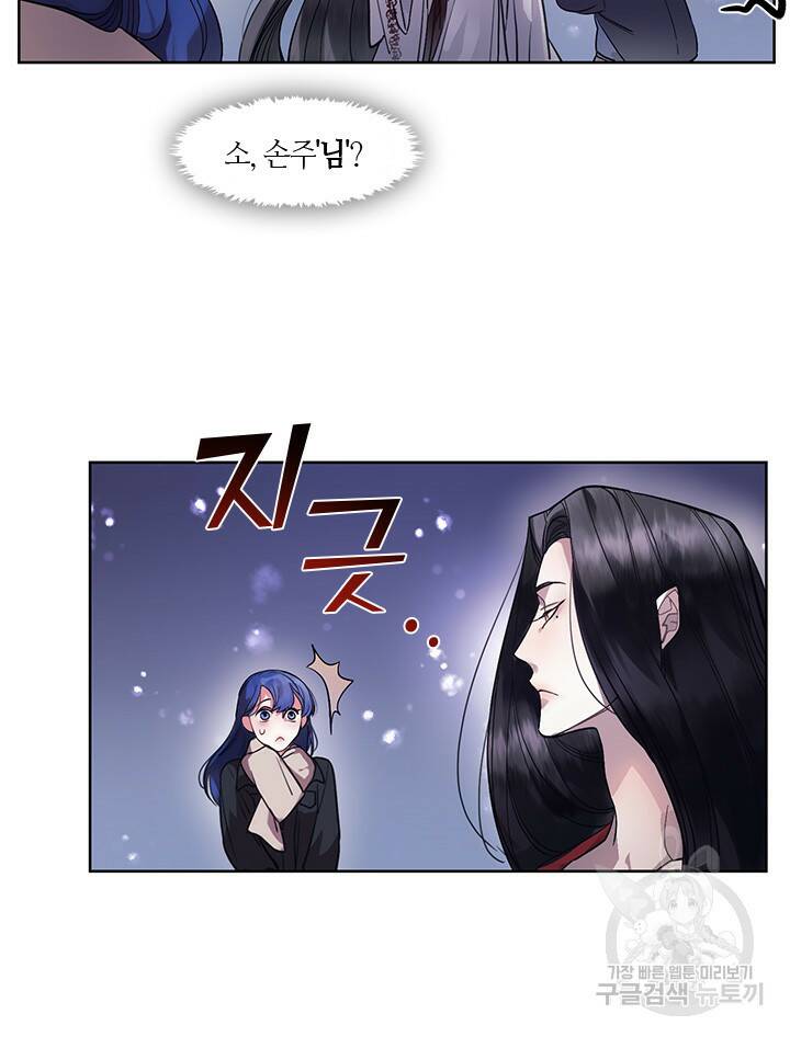 신부의 밤 4화 25