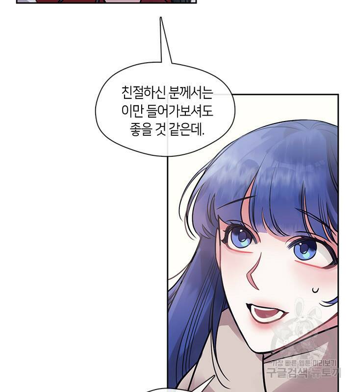 신부의 밤 4화 27