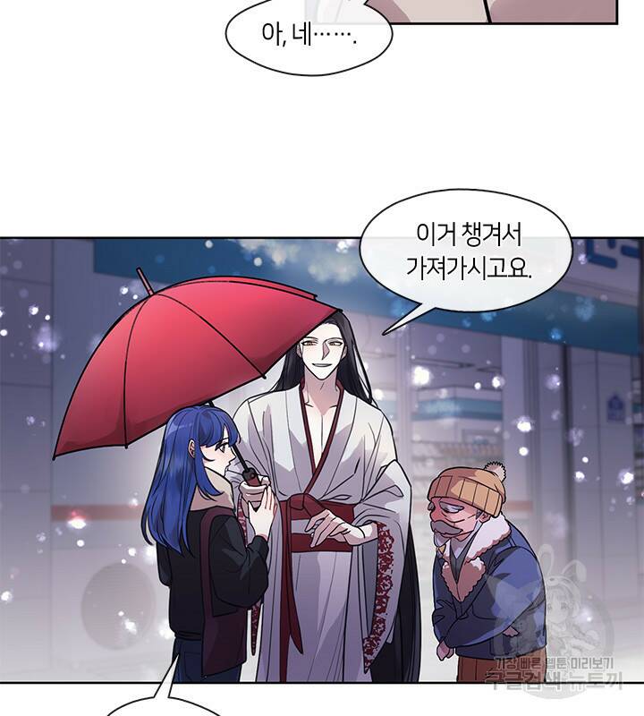 신부의 밤 4화 28
