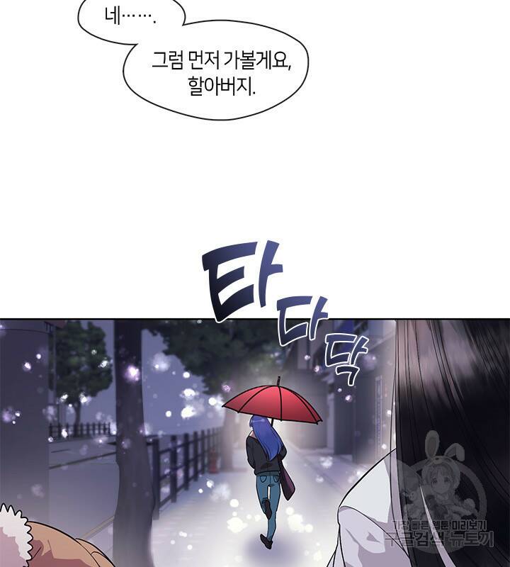신부의 밤 4화 29