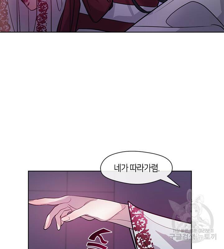 신부의 밤 4화 33