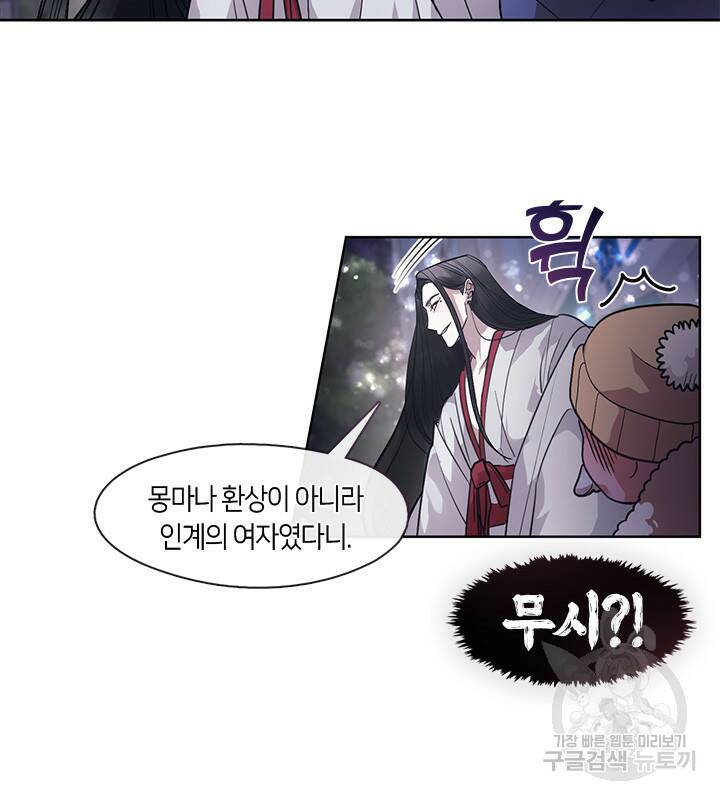 신부의 밤 4화 36