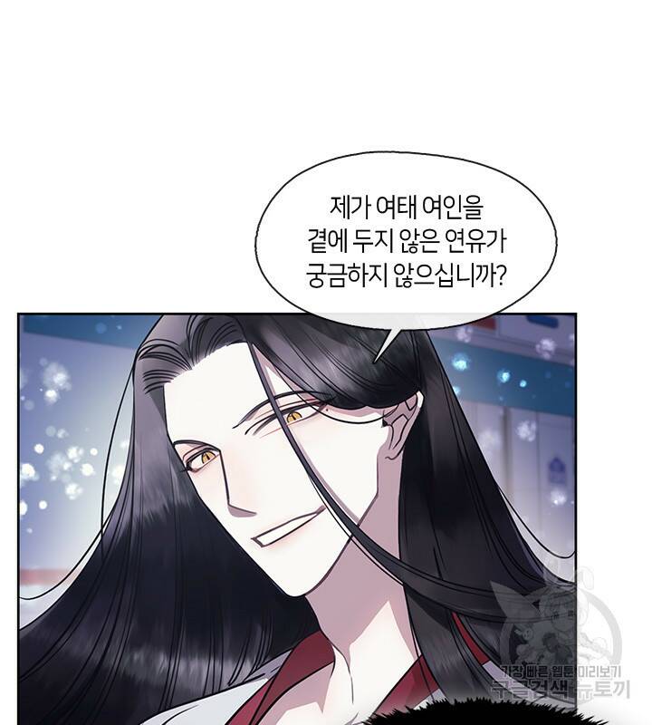 신부의 밤 4화 37