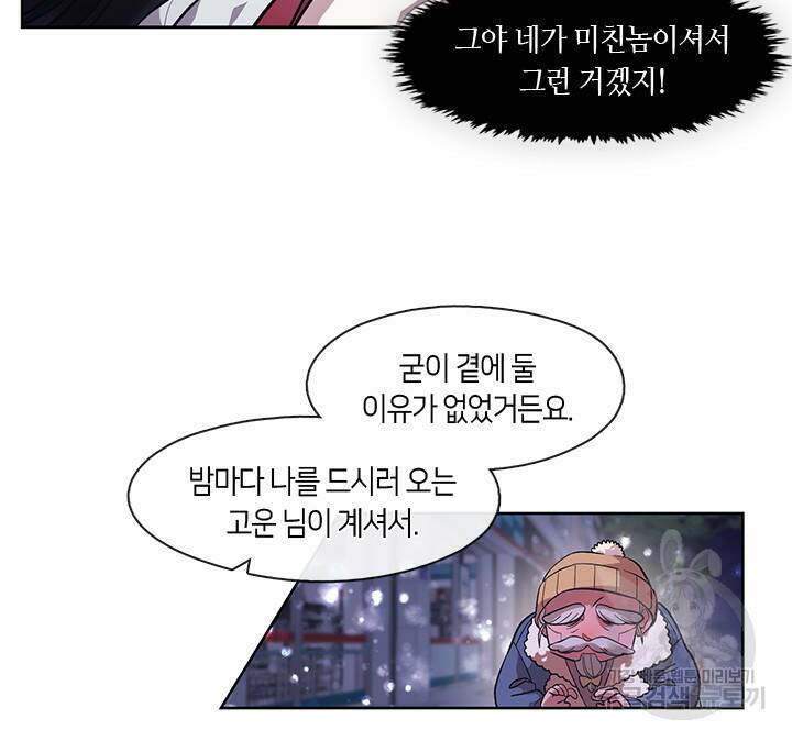 신부의 밤 4화 38