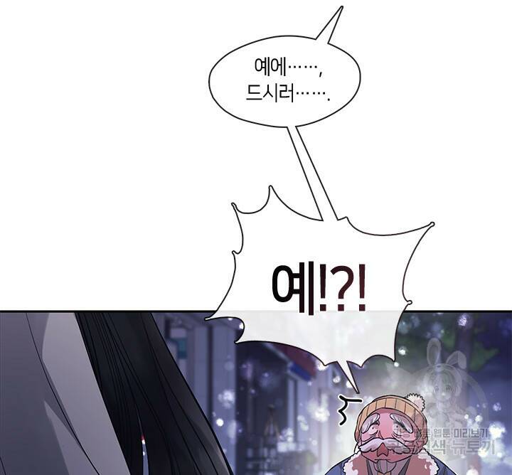 신부의 밤 4화 39