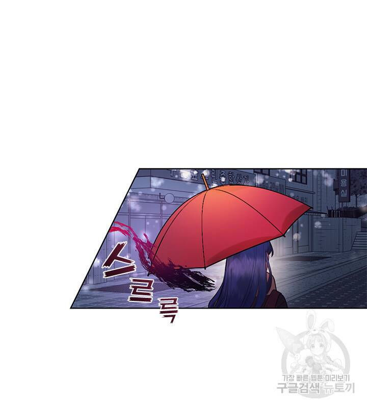 신부의 밤 4화 42