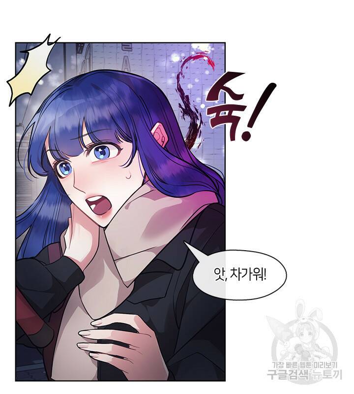 신부의 밤 4화 43