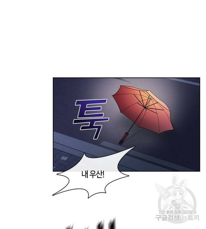 신부의 밤 4화 44