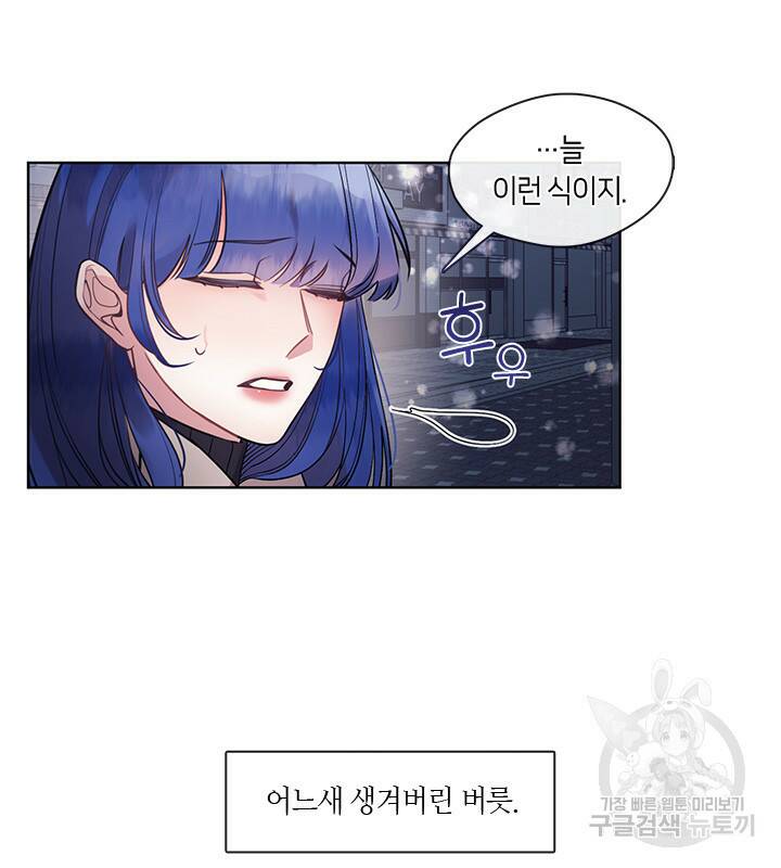 신부의 밤 4화 46