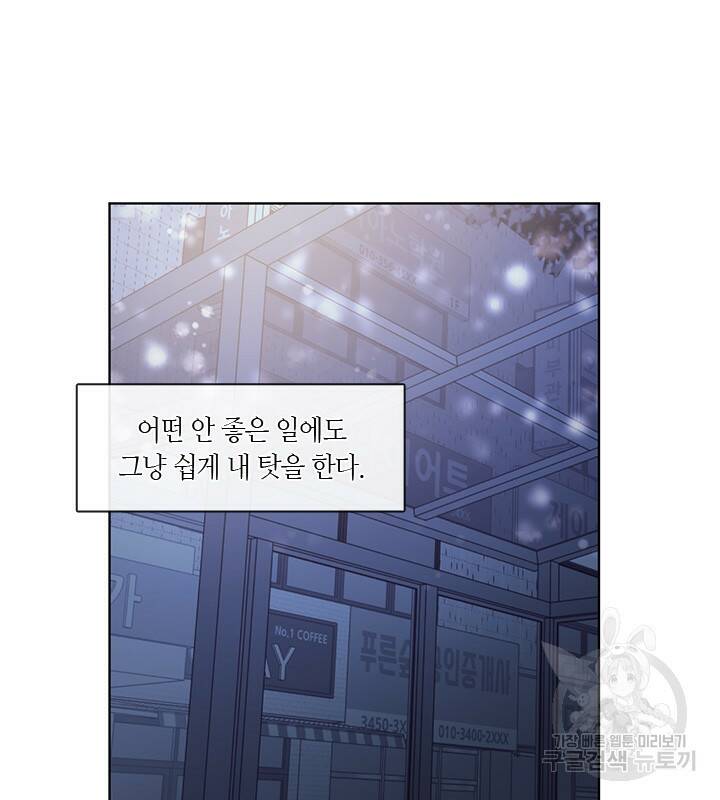 신부의 밤 4화 47