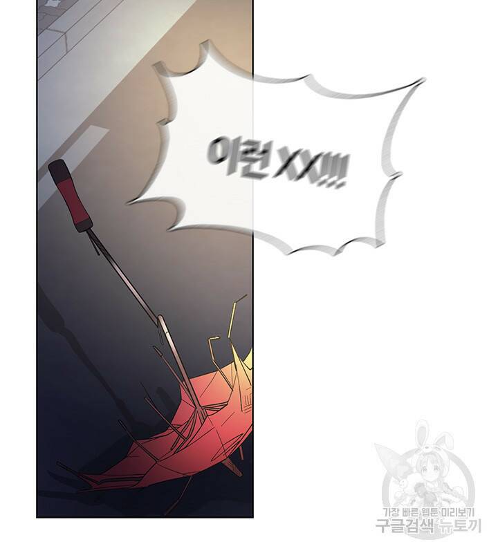 신부의 밤 4화 51