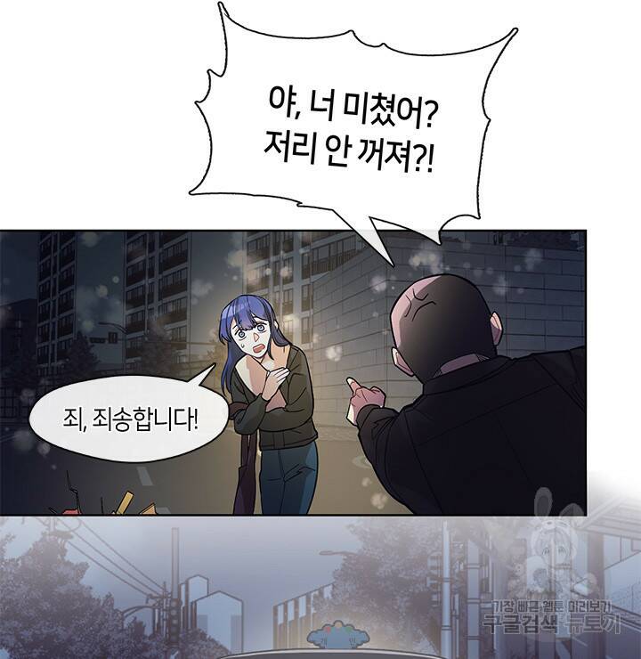 신부의 밤 4화 53