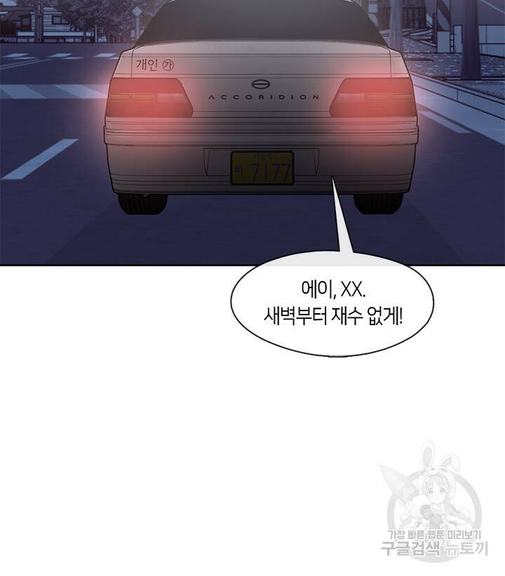 신부의 밤 4화 54