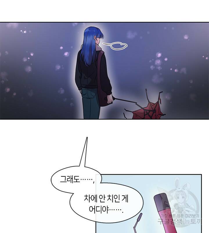신부의 밤 4화 55