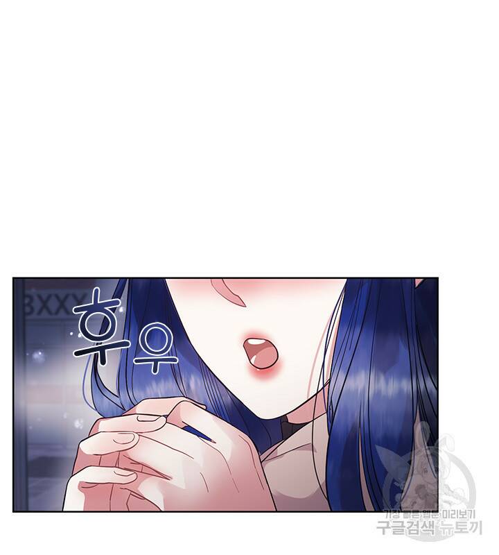 신부의 밤 4화 57