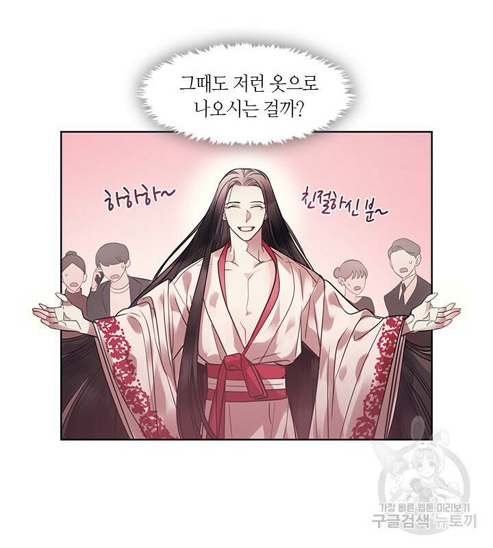 신부의 밤 4화 60