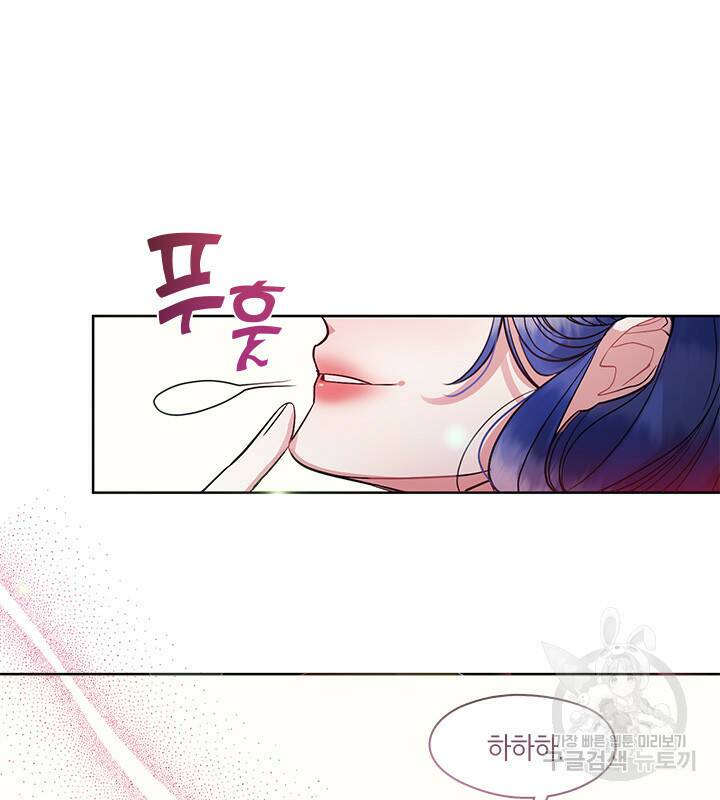 신부의 밤 4화 61