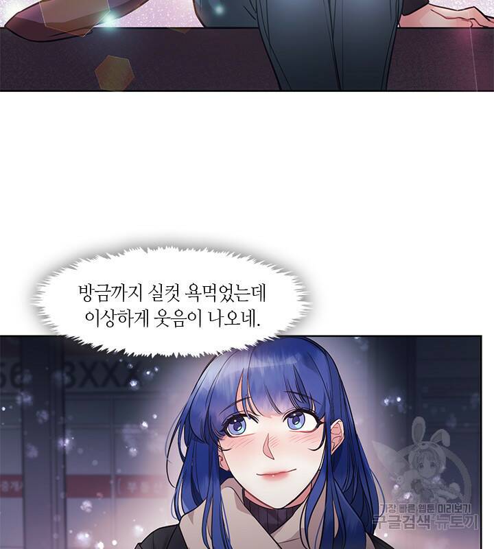 신부의 밤 4화 63