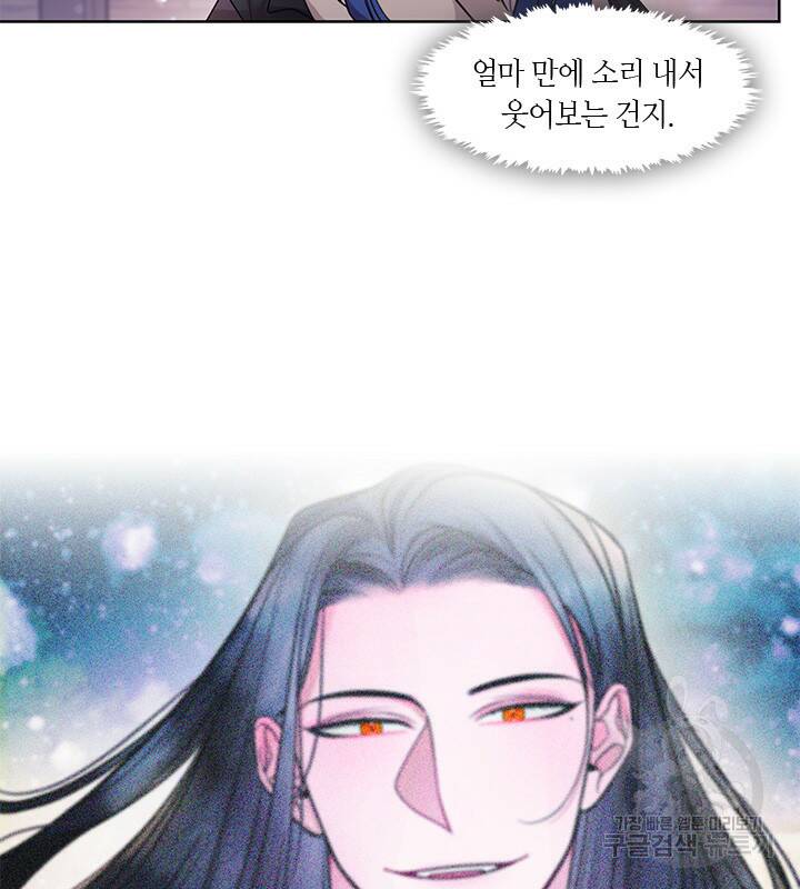 신부의 밤 4화 64