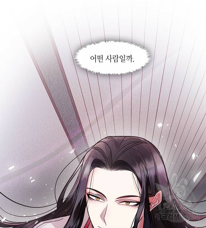 신부의 밤 4화 67