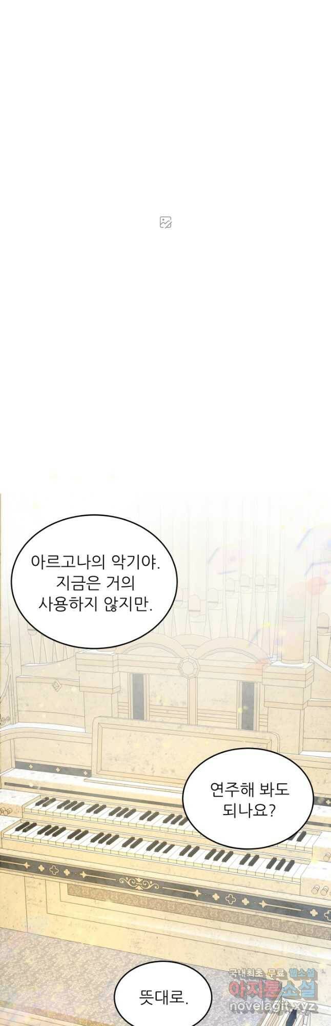 악역도 귀찮아서 51화 3