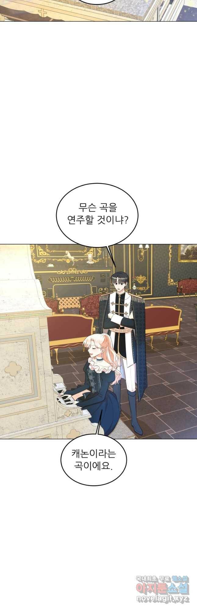 악역도 귀찮아서 51화 4
