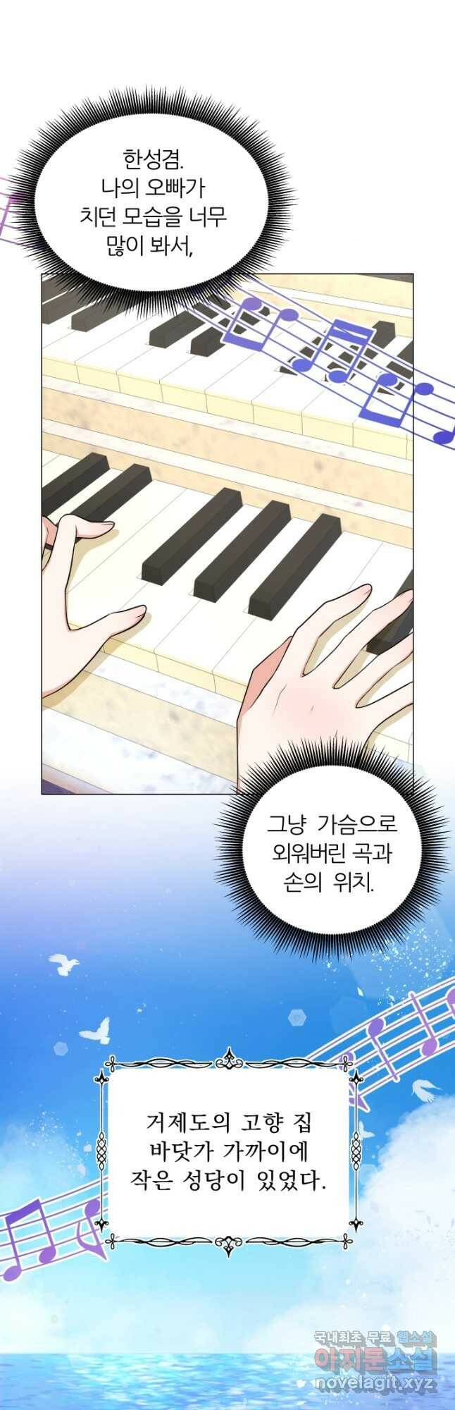 악역도 귀찮아서 51화 5