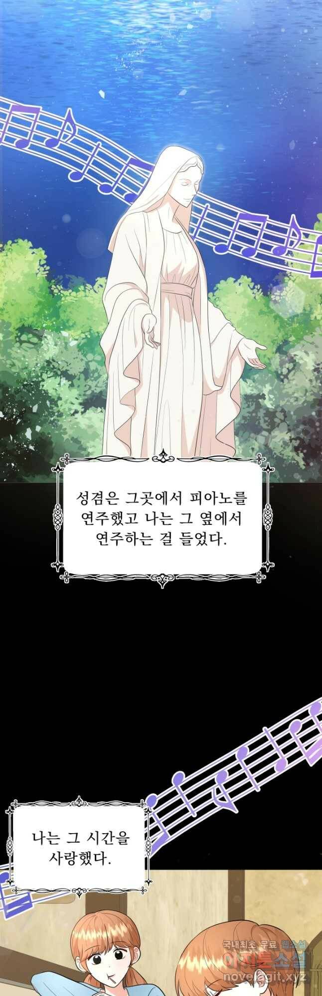 악역도 귀찮아서 51화 6