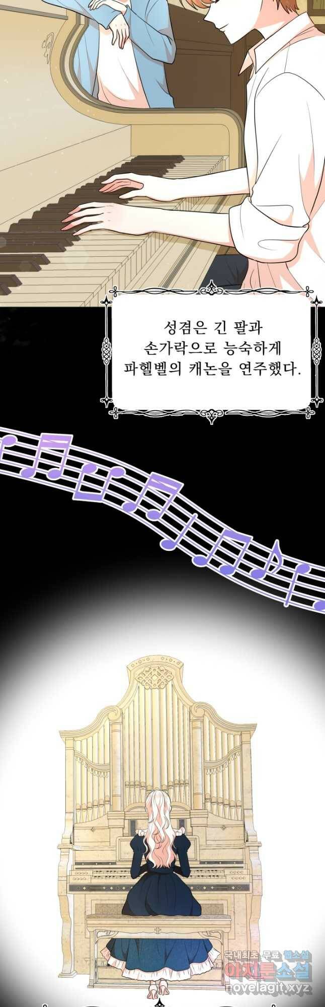 악역도 귀찮아서 51화 7
