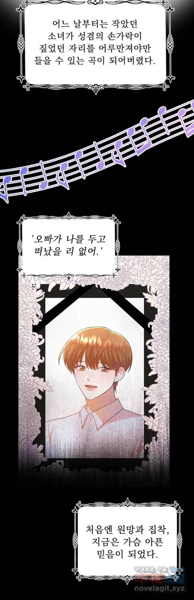 악역도 귀찮아서 51화 8