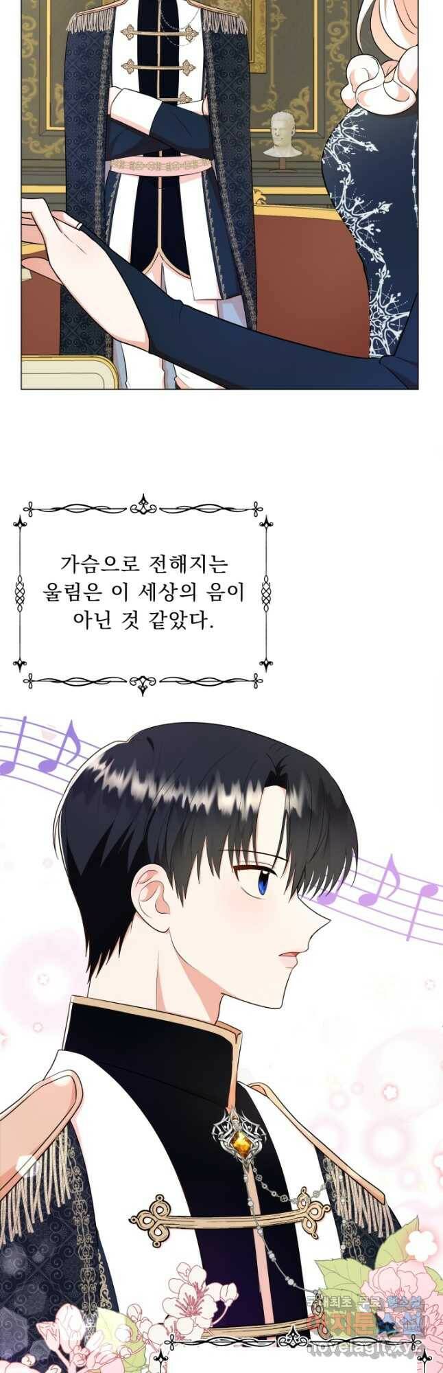 악역도 귀찮아서 51화 12