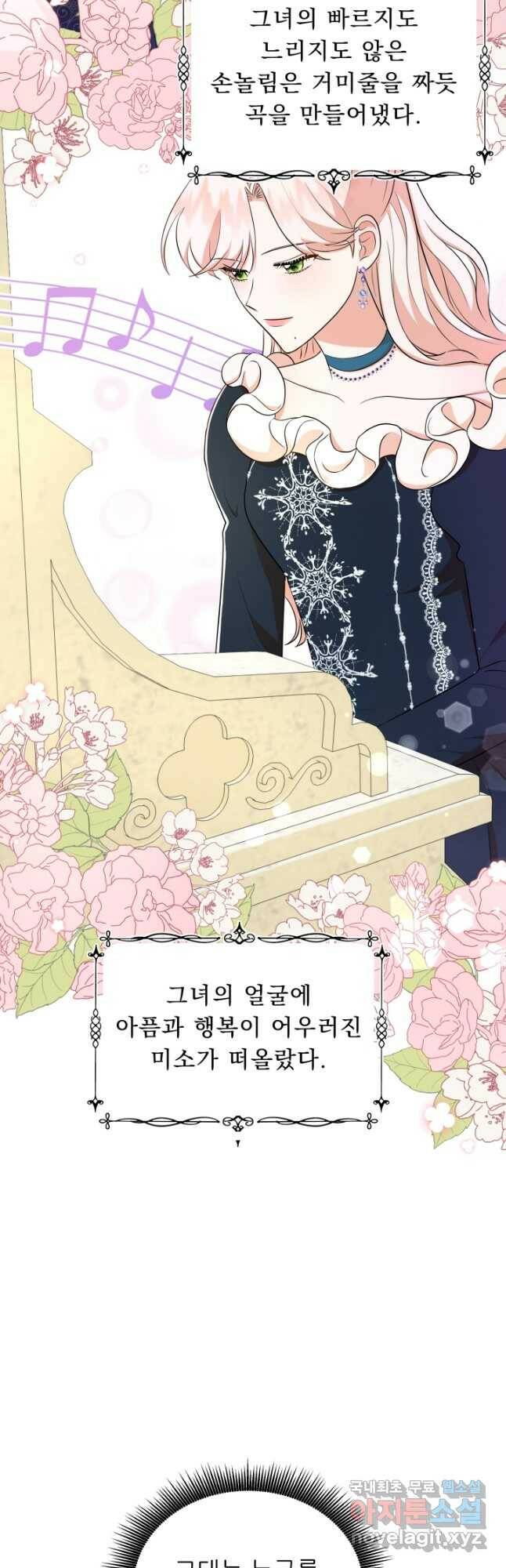 악역도 귀찮아서 51화 13