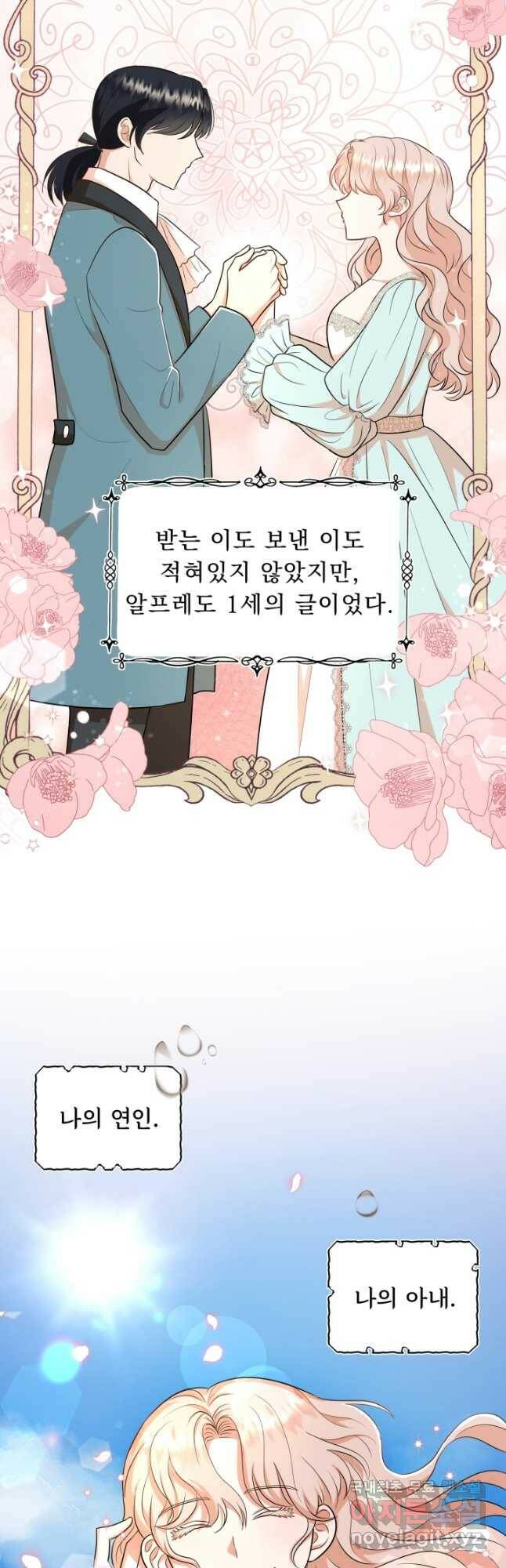 악역도 귀찮아서 51화 16