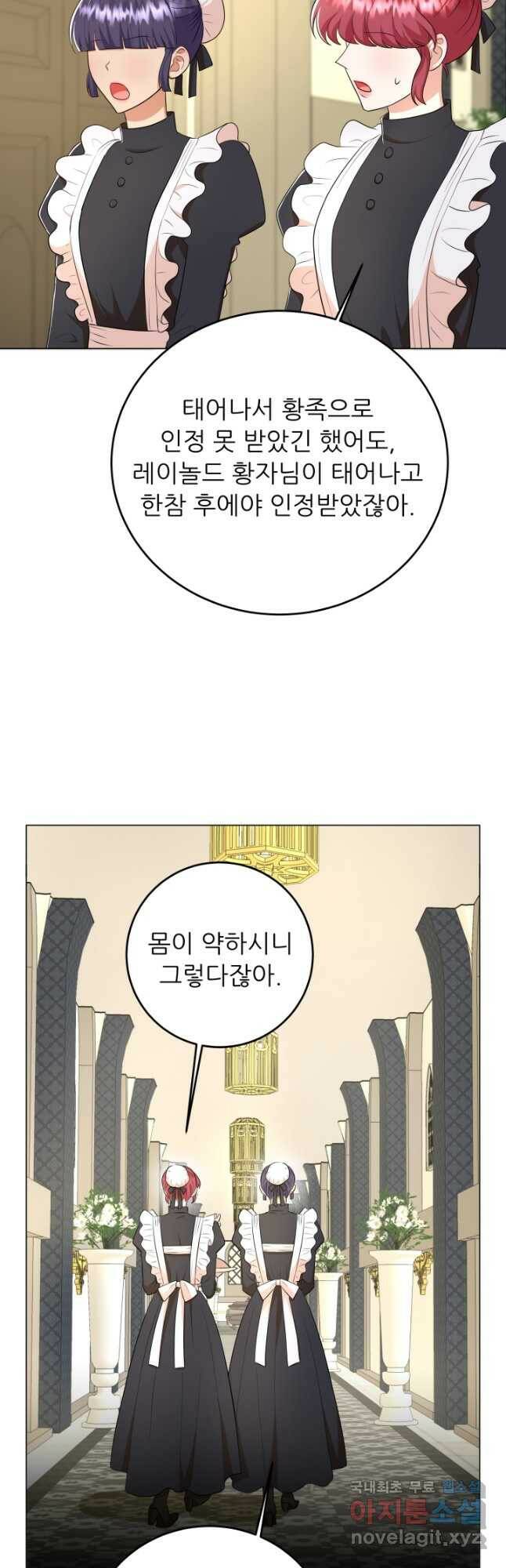 악역도 귀찮아서 51화 38