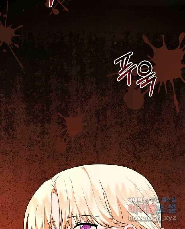악역도 귀찮아서 51화 45