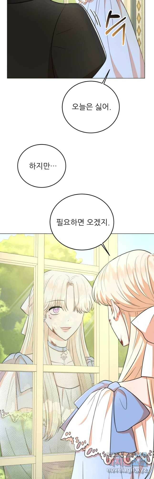 악역도 귀찮아서 51화 47