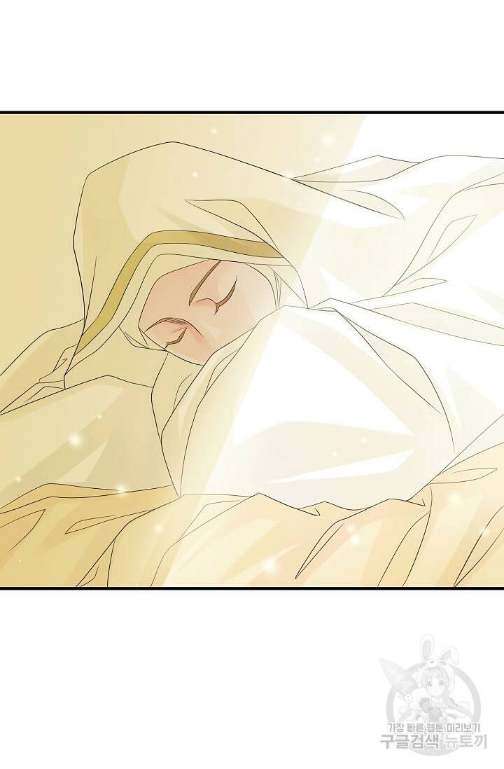 8번째 신부 19화 7
